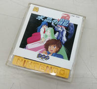 システムディスクソフト|スクエア