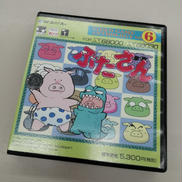 X68000ソフト|マイコンソフト