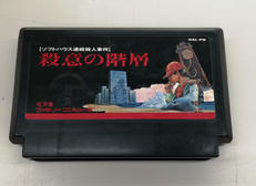 ファミコンソフト