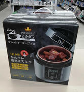 電気圧力鍋|ショップジャパン