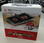 両面ホットプレート|アイリスオーヤマ