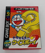 ゲームボーイカラーソフト|エポック社