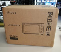ノンフライヤーオーブン|SIROCA