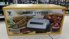 両面焼きワイルドグリル|YAMAZEN