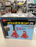 ジャッキスタンド|EMERSON