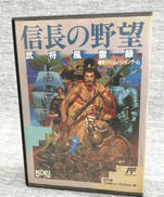 ファミコンソフト|KOEI