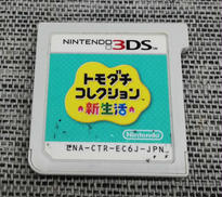 3DSソフト