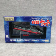 1/1300スケールモデル|BANDAI