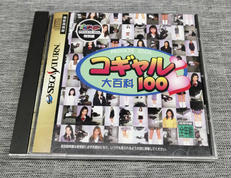 セガサターンソフト|GENKI