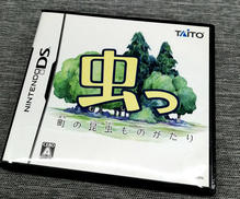 DSソフト|タイトー