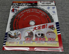 チップソー|モトユキ