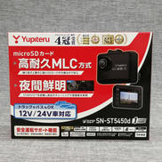 ドライブレコーダー|YUPITERU