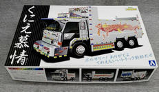 プラモデル|AOSHIMA