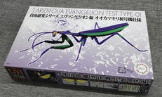 プラモデル|フジミ模型(FUJIMI)