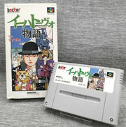 スーパーファミコンソフト|ヘクト