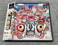 PSソフト|アスミックエース