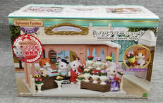 シルバニアファミリー|エポック社