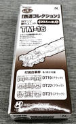 Nゲージ動力ユニット|TOMYTEC