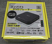 DVDプレーヤー|MAXZEN