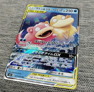 ポケモンカード|ポケモンカード