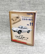 トミカ|トミーテック