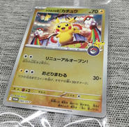ポケモンカード|ポケモン