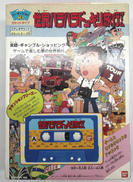 パーティーゲーム|BANDAI