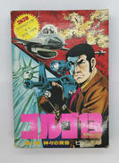 ファミコンソフト|ビック東海