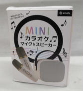 カラオケマイク&スピーカー|NAKAGAMI SMALY