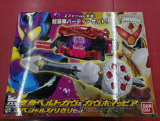 DX変身ベルトガヴ&ガヴホイッピアスペシャルなりきりセット