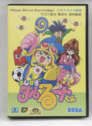 まじかる☆タルるートくん