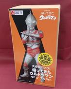 大怪獣シリーズ|X PLUS