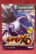 ゲームキューブソフト|NINTENDO / 任天堂