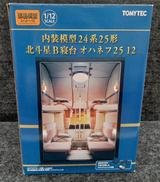 部品模型シリーズ|TOMYTEC