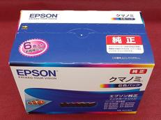 純正インクカートリッジ|EPSON