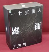 RIOBOT|千値練