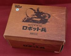 天空の城ラピュタ|BANDAI