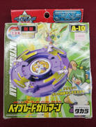 爆転シュート　ベイブレード|TAKARA