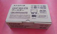 ブースター|MASPRO