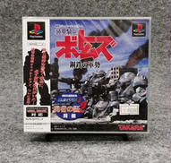 PS　装甲騎兵ボトムズ|TAKARA