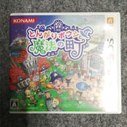 とんがりボウシと魔法の町/3DS|KONAMI