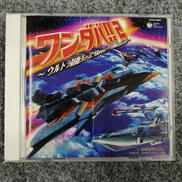 特撮サントラ/ワンダバ!!2～ウルトラ防衛チームMOREテー|COLUMBIA