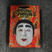 志村けんのバカ殿様DVD-BOX|UNIVERSAL