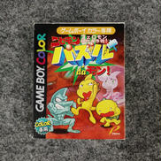 ニセモンパズルDAモン フェロモン救出大作戦|プライムシステム