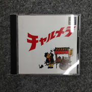 チャルメラ|ビクターインタラクティブソフトウェア