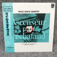 死刑台のエレベーターOST/マイルス・デイヴィス|フィリップスレコード