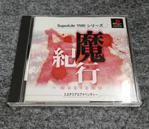 PSソフト|サクセス