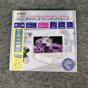 テレビ&FMラジオメディアプレーヤー|ARWIN