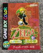 ゼルダの伝説 ふしぎの木の実 大地の章|NINTENDO