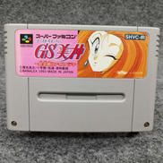 GS美神～陰陽師はナイスバディ～|BANALEX